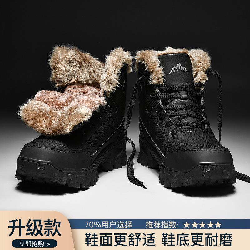 Men's shoes winter new snow boots warm and comfortable fashion non-slip black brown casual outdoor spot glue no