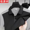 Men's Spliced Ice Silk Polo Shirt