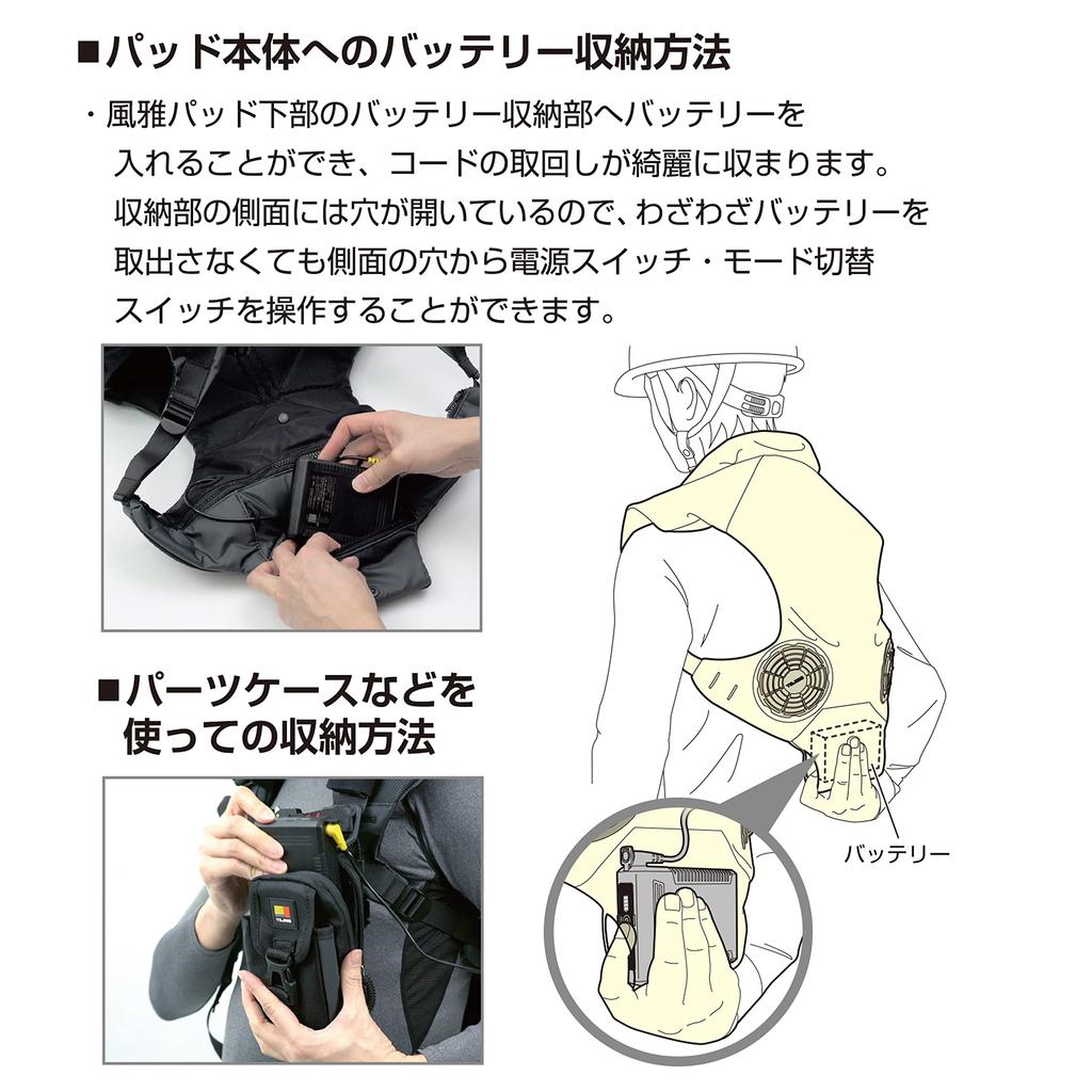 TJM Design Cool Fan Fuga a 2023 upgrade that lets you breathe even when wearing a Powerful airflow around the lasting approximately 8 hours on high