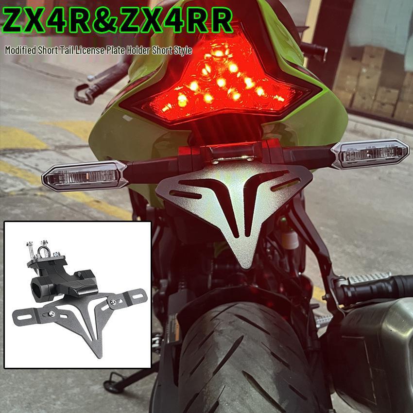 

Kawasaki ZX25R/ZX4R/ZX4RR Short Tail LED License Plate Holder Model: ZX4R/ZX4RR