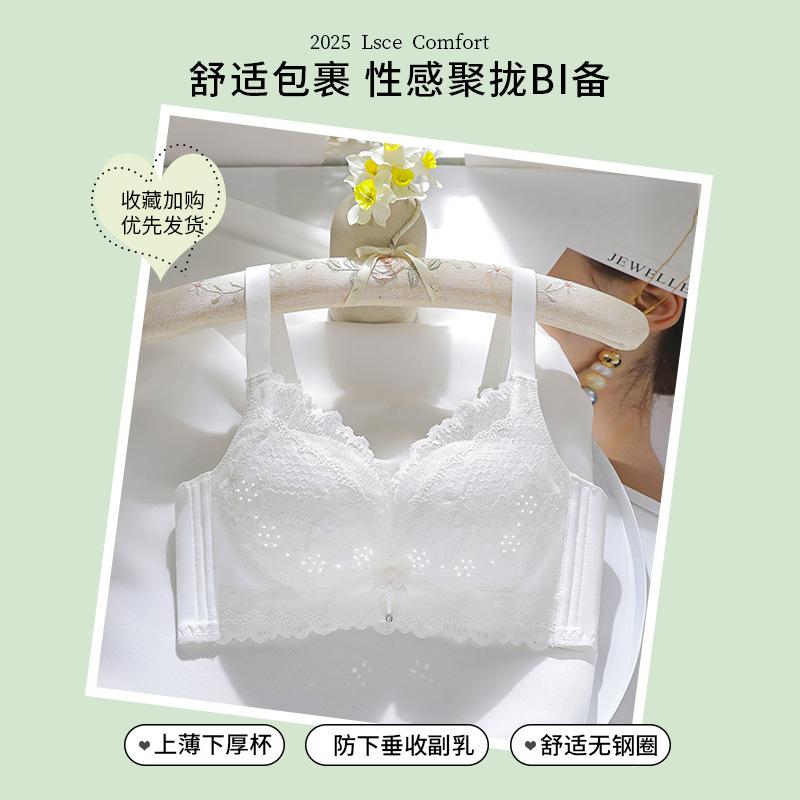 Lace breathable, seamless, comfortable and refreshing upper support, anti-sagging, no steel ring breasted bra