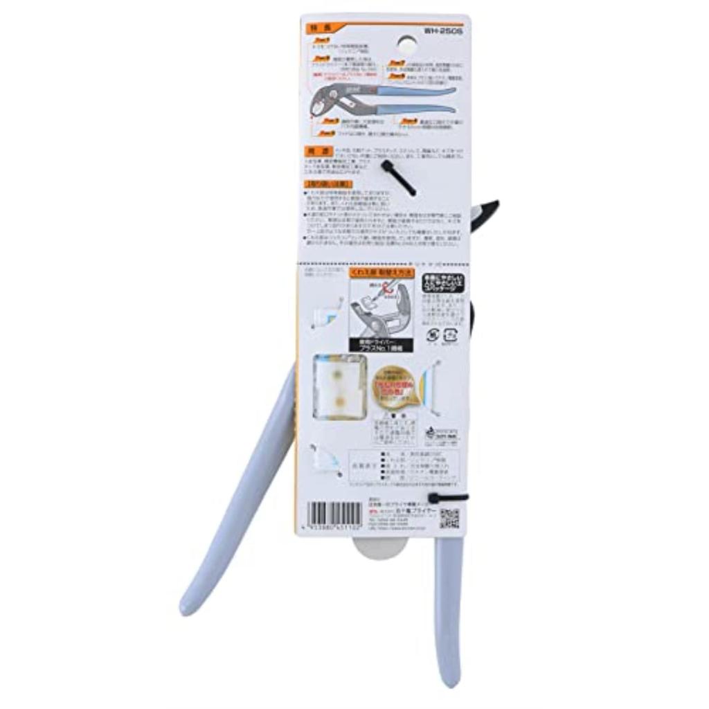Igarashi Plyer IPS Soft Touch Water Pliers with Made in Spring, 250mm, WH-250S, Japan, Tsubame-Sanjo