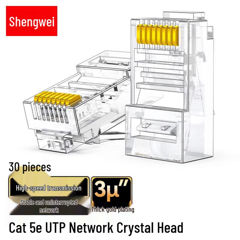 Shengwei Cat5e RJ45 Gold Plated Modular Plugs