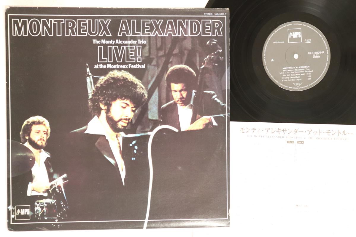 

LP Record MONTY ALEXANDER - Live! At The Montreux Festival ULS6007P MPS 1978 Japan Jazz Used