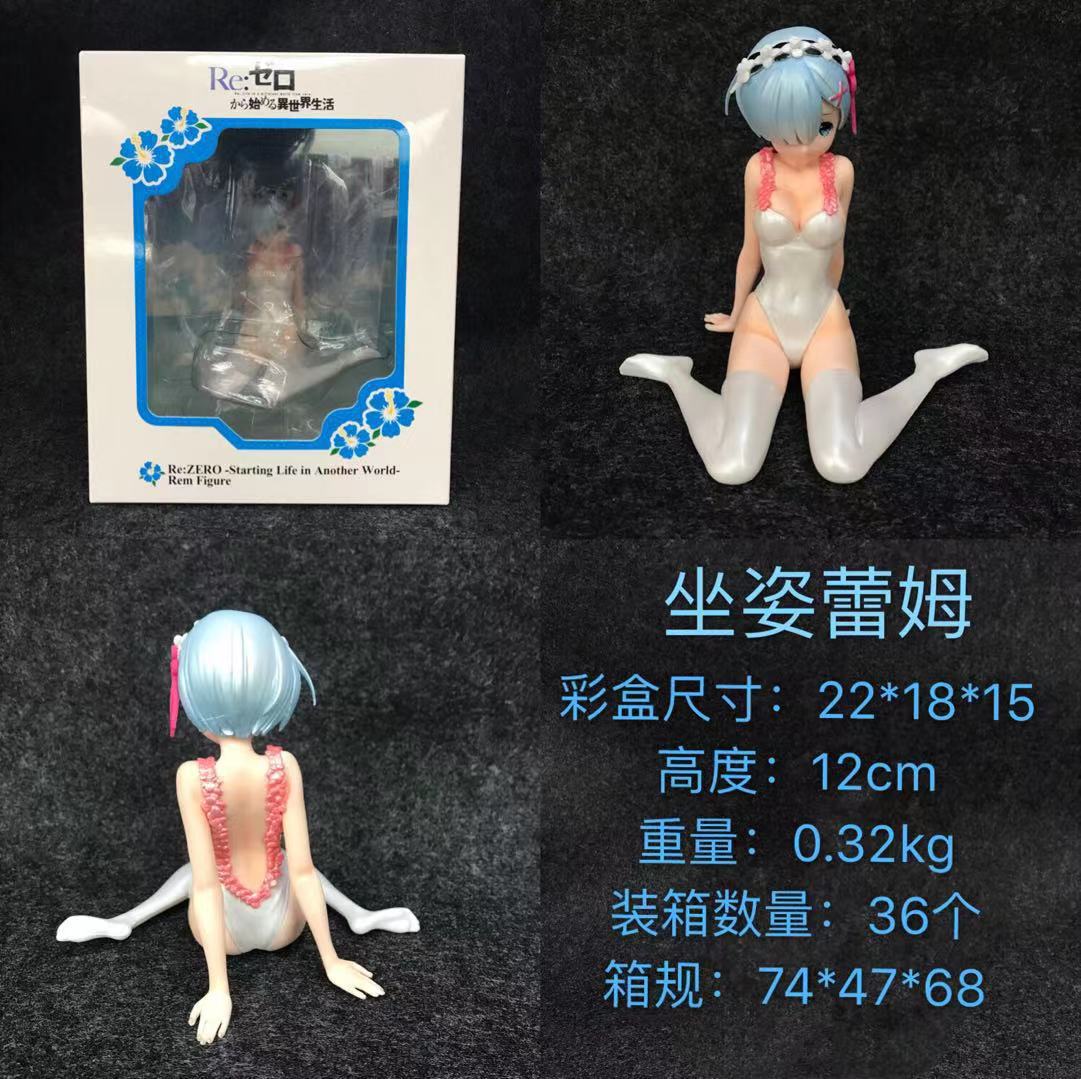 A different world life from scratch, sitting Rem, Rem, lying down, boxed, model figures