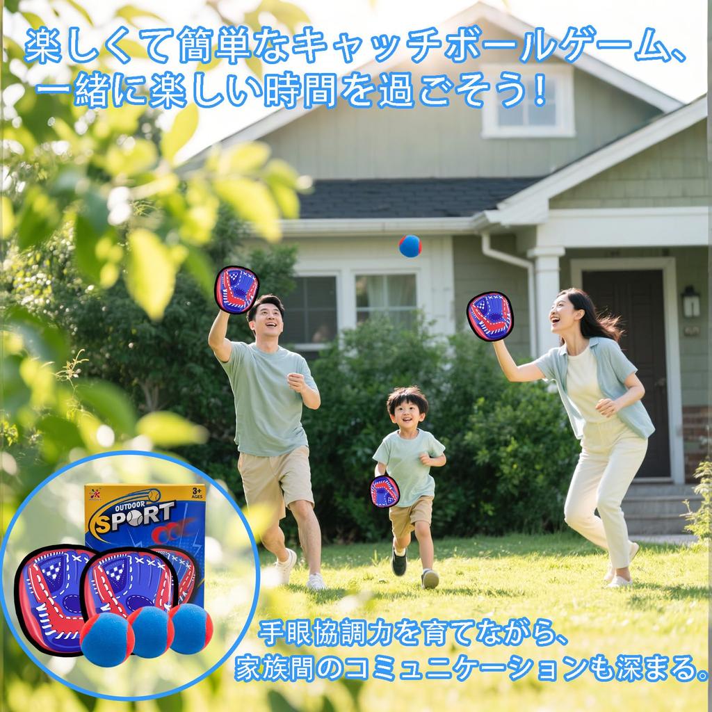SWEETY DOLLY Catch Ball Kids Baseball Velcro Soft Park Outdoor Popular Gift for Summer New Ages 12 Toy, Set, Closure, Ball, Play, Play, Camping, Game,