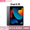 Apple IPad (9th Generation) 10.2-inch (2021) (CN Version)