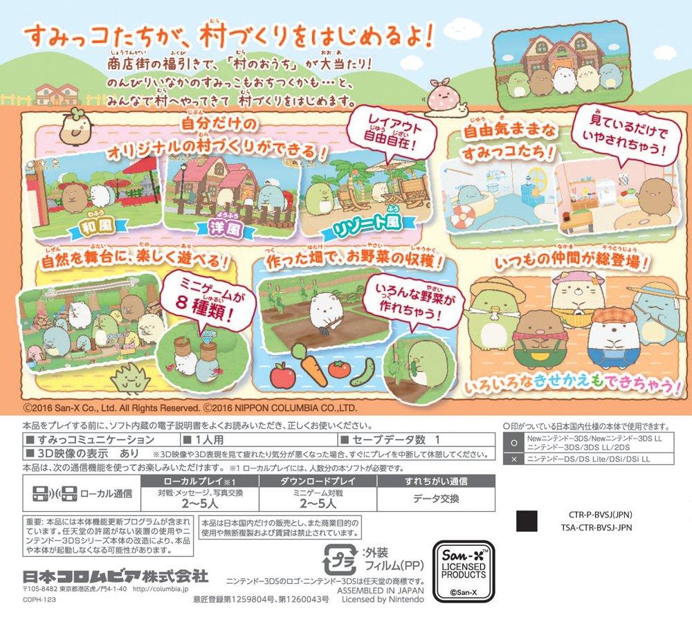 Sumikko Bygg en By 3DS Gurashi -