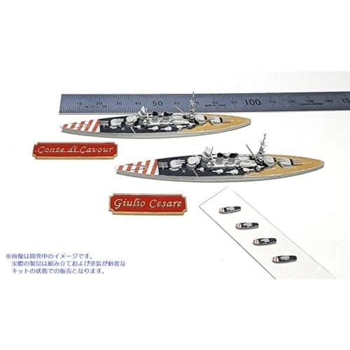 HMA 1/2000 Italian Navy Conte di Cavour-class battleship, set of 2, resin kit