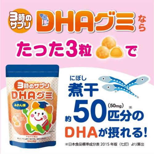 3-ji No Supplement DHA Gummies, 162g, Made In Japan, DHA Gummies for Children, Nutritional Support for Fish Dislikes and Picky Eating, Delicious Manda