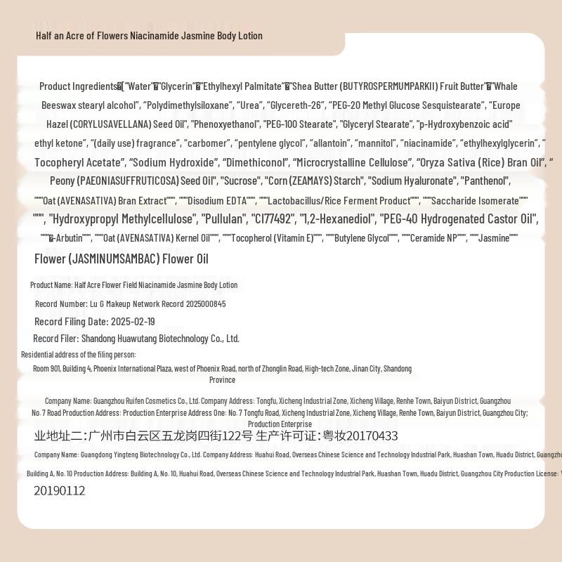 Half Acre Floral Field Niacinamide Jasmine Body Lotion