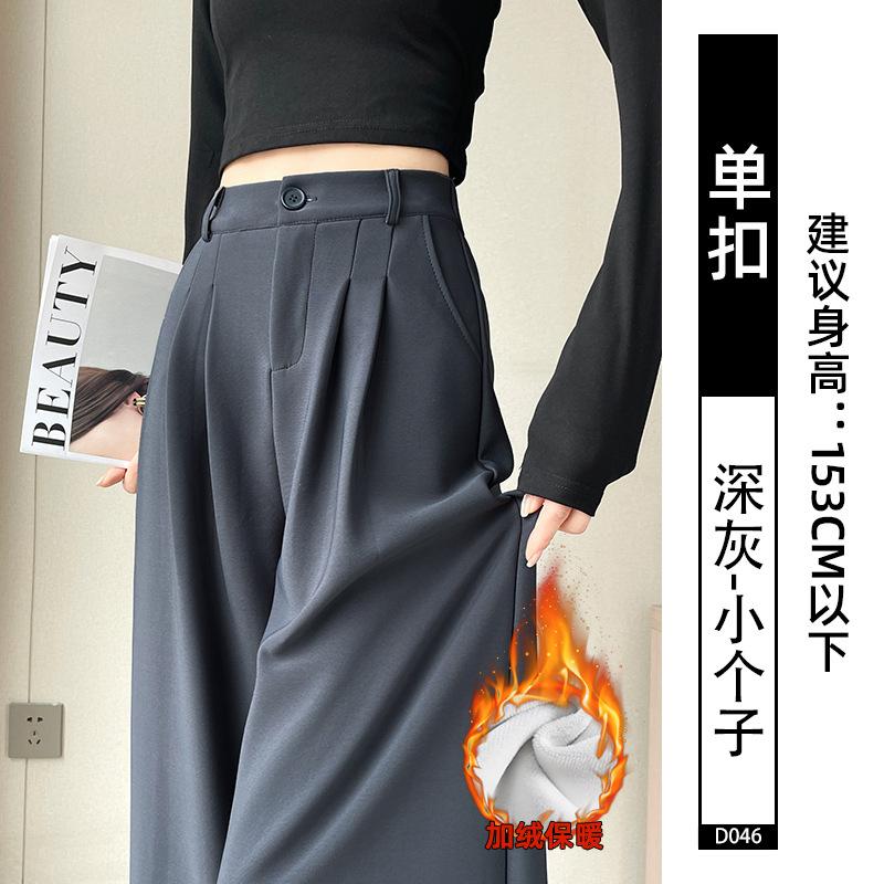 Black Suit Pants Women's Autumn and Winter 2025 New High-end Drape Small Velvet Casual Straight Wide-leg Pants