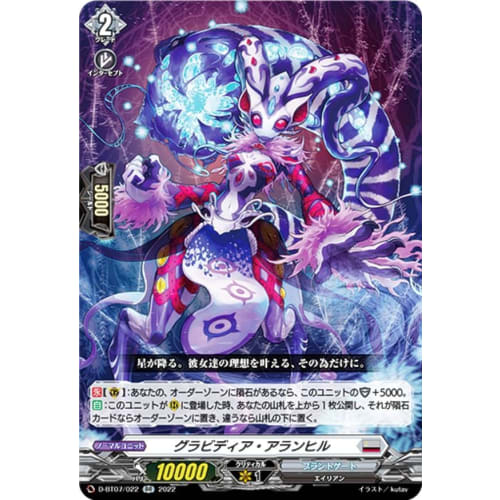 Vanguard D-BT07/022 Gravidia Aranhill (RR Double Rare) Booster Pack 7: Rekka Suiran