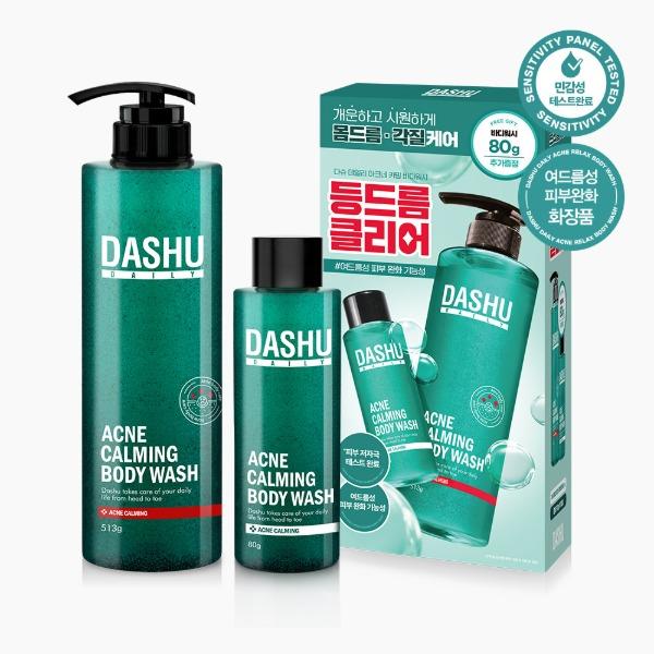 DASHU Daily Acne Calming Body Wash 500ml (+80ml) Special Set