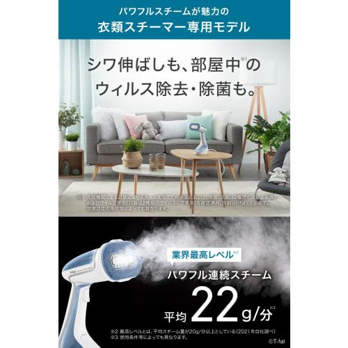 Tefal Clothing Steamer Steam Iron Powerful Steam Virus Removal Disinfection Deodorizing Fragrance Tablet Access Steam Pure DT9531J0 white, blue, black