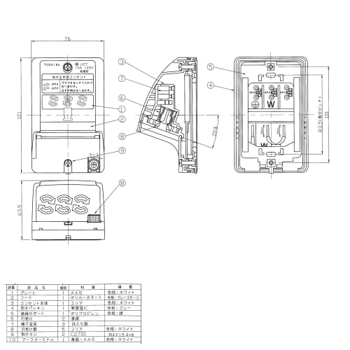 Toshiba Lightec DC1093N(W) for 3 waterproof outlets with ET