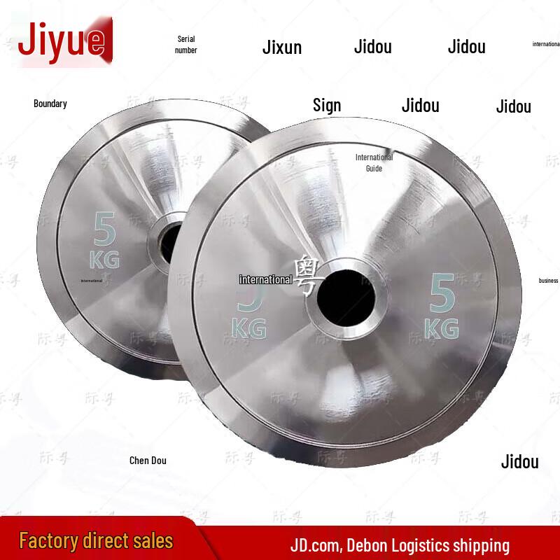 Ji Yue Olympic Weightlifting Barbell Plates