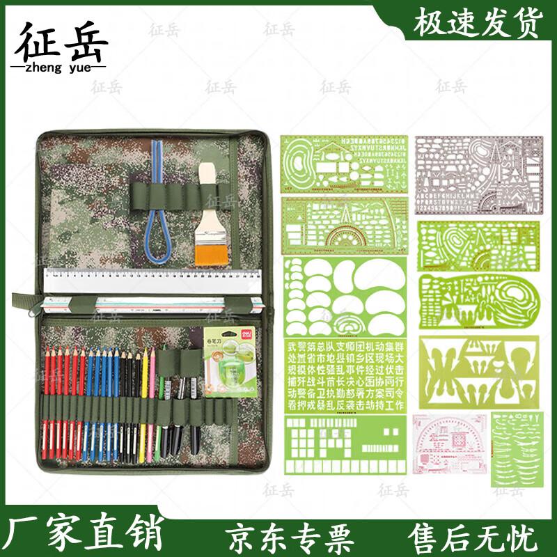 Zhengyue 360 Mapping Tool Kit