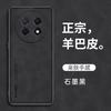 Applicable to Huawei Enjoy 90ProMax Sheeppard Mobile Phone Case Play 80Plus Anti-drop Enjoy 70 Protective Case