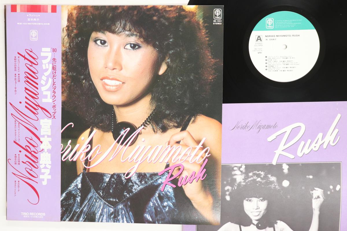 

LP Record NORIKO MIYAMOTO Rush 3B1031 TRIO 1980 Japan Obi Japanese PopRock Used