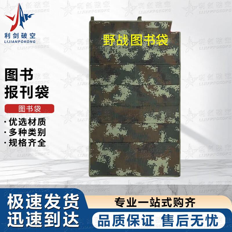 

Tactical Field Book & Newspaper Display Bag