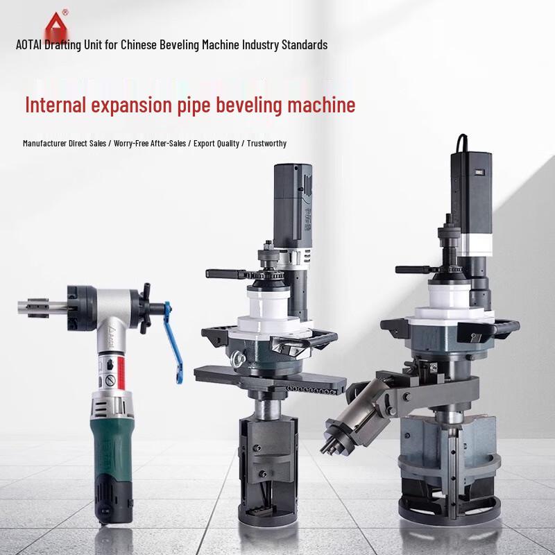 Aotai Internal Expansion Electric Pipe Bevelling Machine CN plug (adapter included)