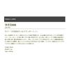 TIEMCO Lux 50S MH Hakuyamame #013