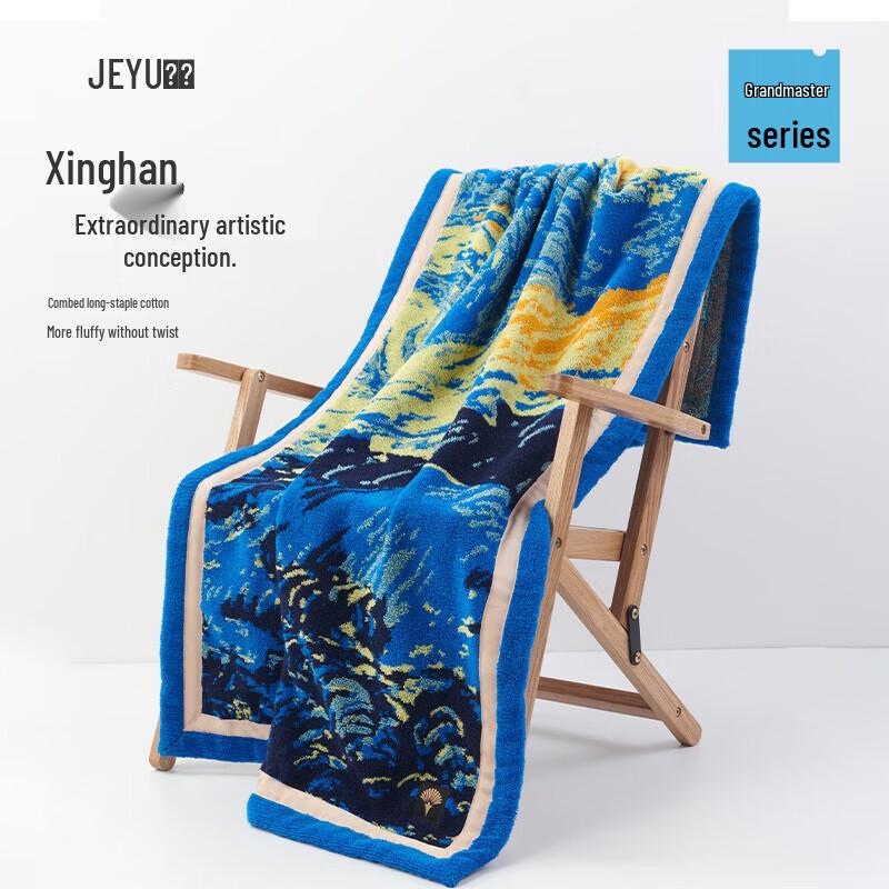 

Jieyu Xinghan Travel Bath Towel