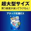 [large capacity] attack antibacterial ex laundry detergent, liquid, powerful cleansing even when washing fully loaded, refill 2900g