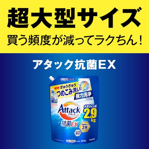 [large capacity] attack antibacterial ex laundry detergent, liquid, powerful cleansing even when washing fully loaded, refill 2900g