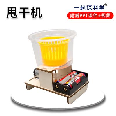 Interessante Technologie Kleine Produktion DIY Trockner Grundschüler Handgefertigte wissenschaftliche Experimente Lehrmittel Experimentelle Materialien