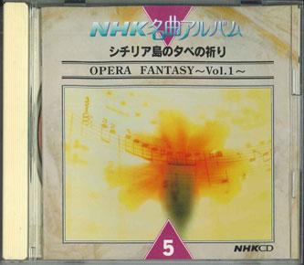 

CD - Nhk Meikyoku Album 5 NSC0005 NHK Japan Classical Used