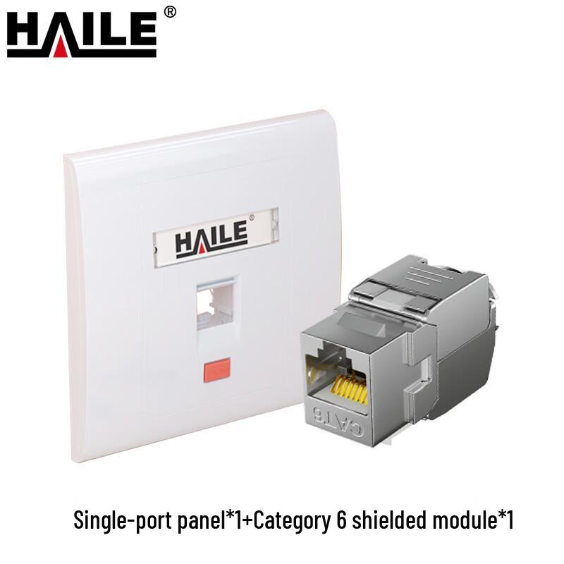 

HAILE Category 6 Shielded Network Single-Port Set HT-FC6
