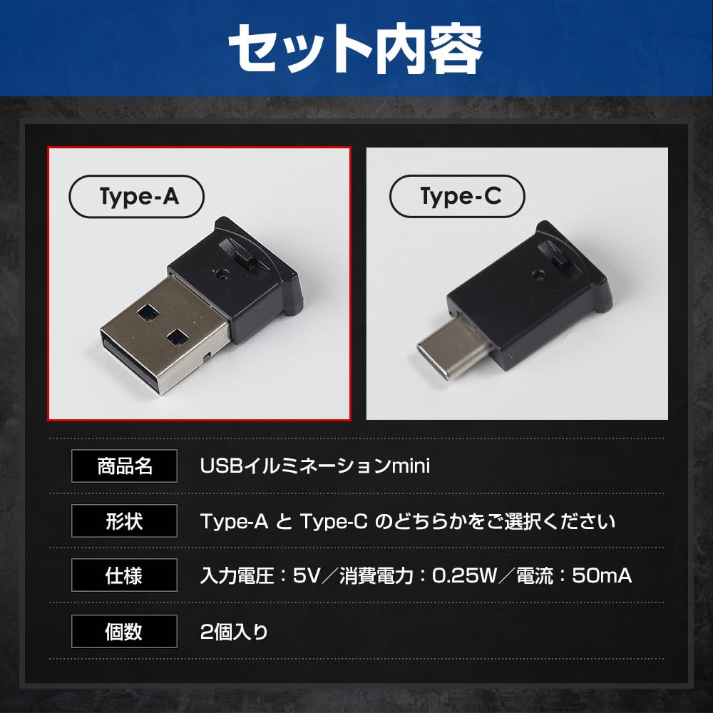 YOURS USB Illumination Mini [Type-A] [2 Pieces] Light LED Illumination