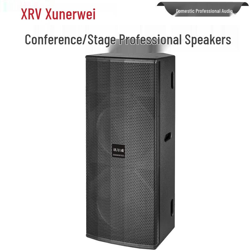 XunErWei Professional Audio Speaker Systems (CN Version)