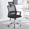 Mesh Office Computer Chair with Bow Base