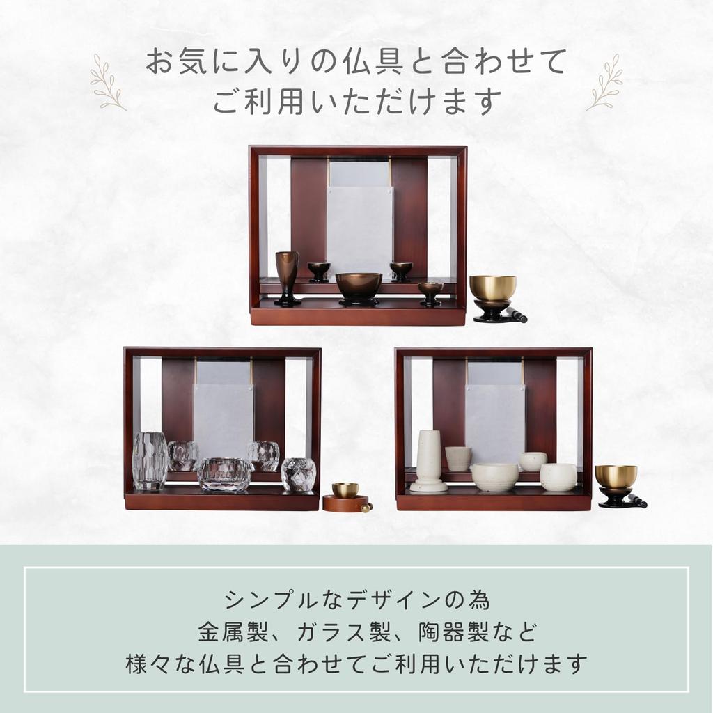 inoriba Mini Buddhist Altar, Open Type [Made of Natural Wood] Modern, Compact, Furniture-Style Buddhist Altar for Home Memorials (Brown)