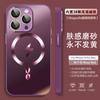 Applicable To iPhone17 Lightning Magnetic Mobile Phone Case Apple 16proMax Matte 15 Sense All-inclusive Protective Case 14PM