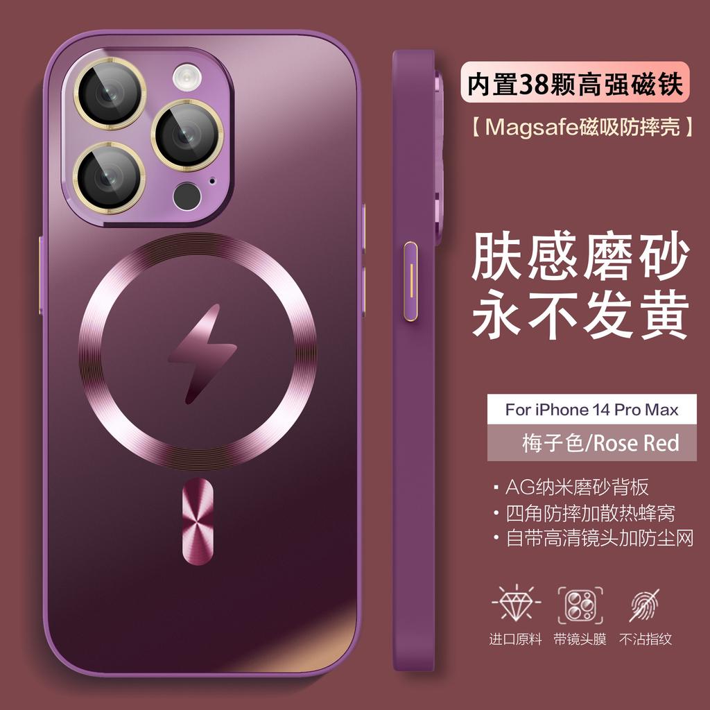 Applicable To iPhone17 Lightning Magnetic Mobile Phone Case Apple 16proMax Matte 15 Sense All-inclusive Protective Case 14PM