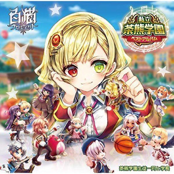 

[CD] Shiritsu Chaguma Gakuen ЛУЧШИЙ АЛЬБОМ (BOX) (Ограниченное нажатие) НОВИНКА из Японии