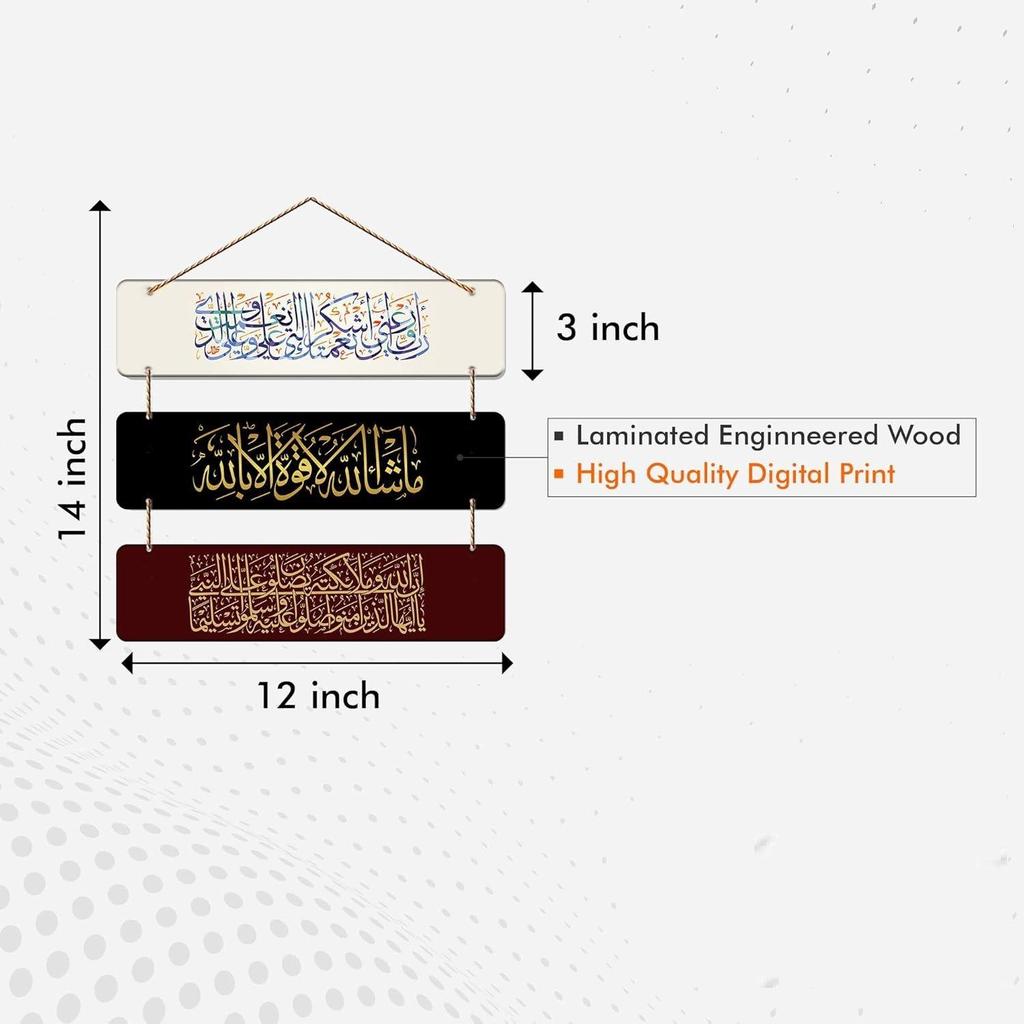 Arabic Calligraphy Wooden Wall Hanger for Home Decor | Office | Gifts | Bedroom | Living Room Decorative Item | Wall Hangings Ornaments