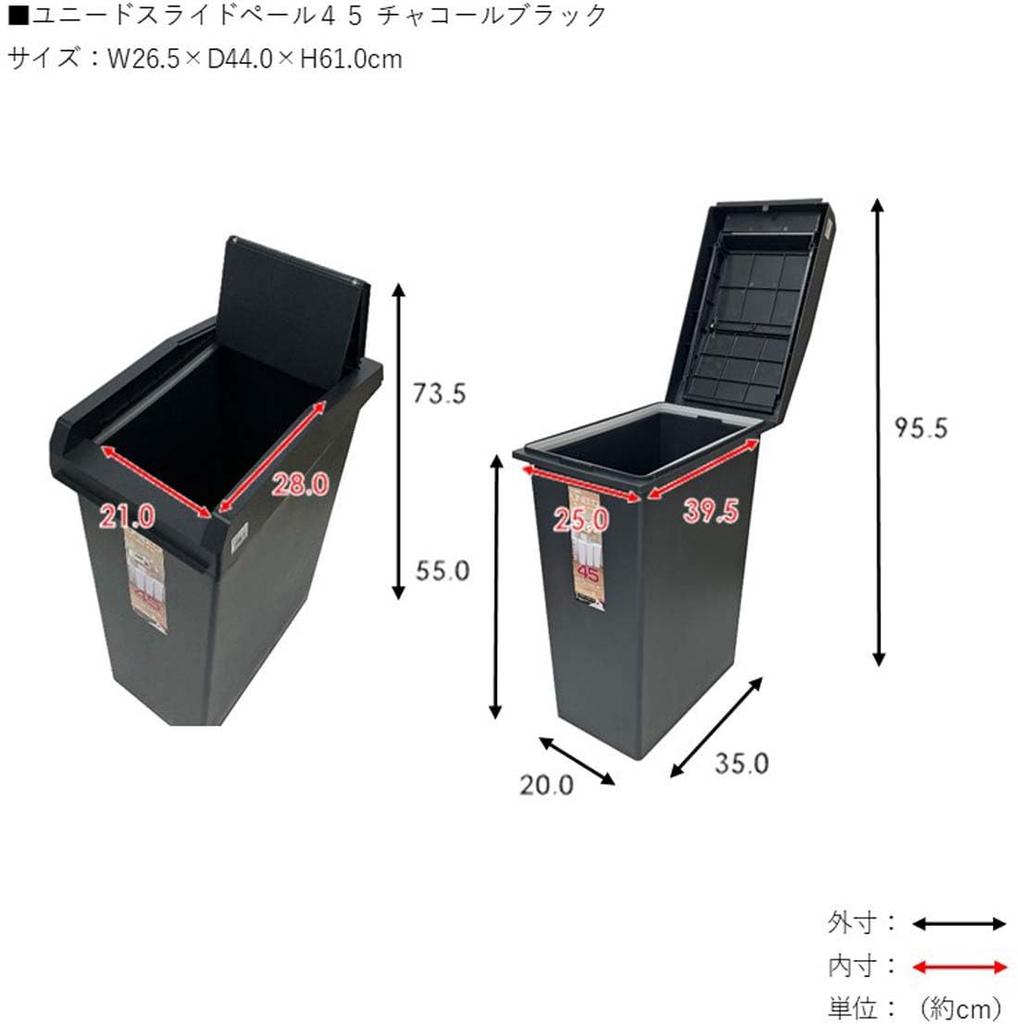 TONBO Shinki Gosei Tombo Unido Trash Can Slide with Lid Lock Mechanism 45 Liter Charcoal Black Width x Depth 44 x Height 61cm Lid Included Made in
