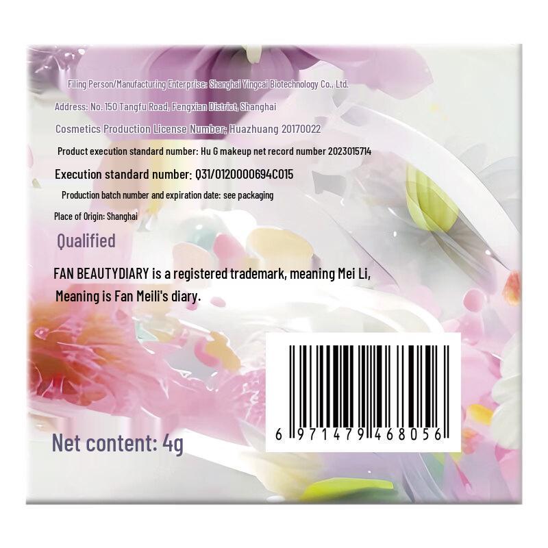 FAN BEAUTY DIARY Plumping & Anti-Wrinkle Lip Oil Mask