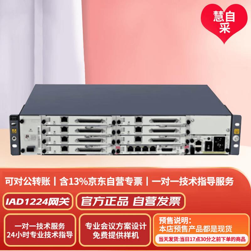 Huawei eSpace IP PBX and Voice Gateways