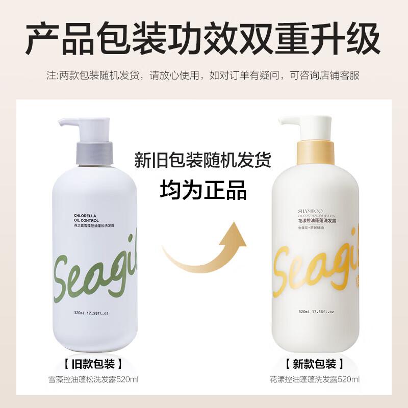 SenZhiLu Snow Algae Oil Control Volumizing Shampoo