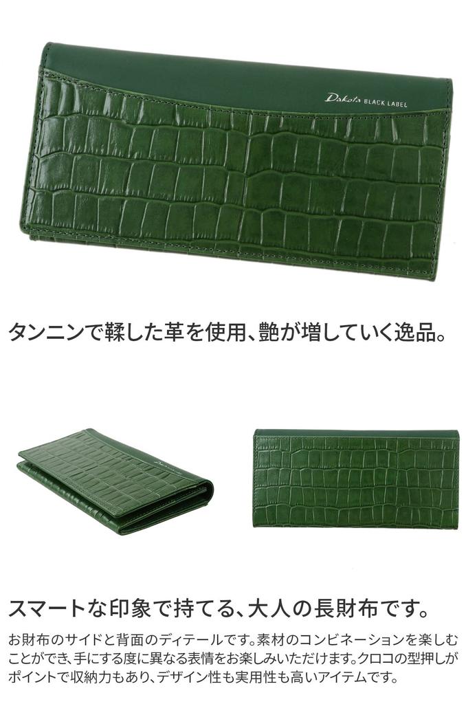 Black Dakota BLACK LABEL Long Wallet Black [Dakota Label] BL-621012-10