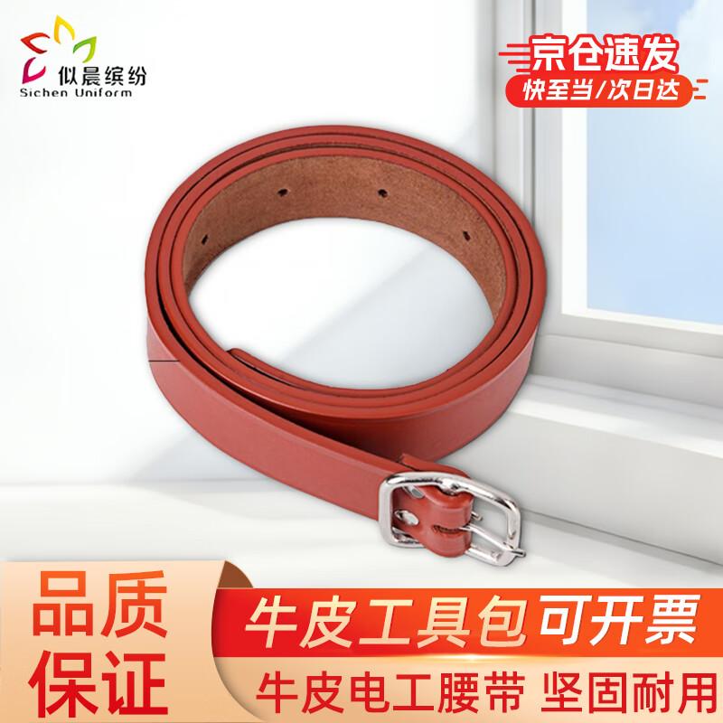 Sichan Cowhide Electrician Tool Belt