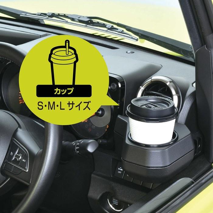 Seiwa Jimny & Sierra & Nomade Drink Holder WA98 (Black)