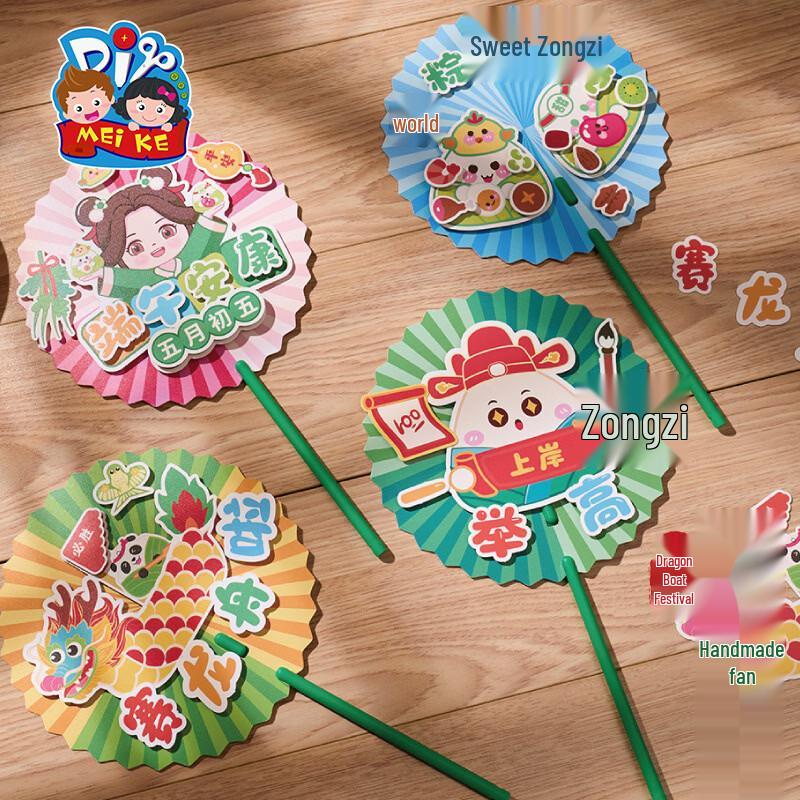 MEiKE Dragon Boat Festival DIY Fan Kit