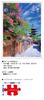Yanoman in Jigsaw Japanese The Road to Yasaka Includes a piece request a a service and a jigsaw puzzle instruction (Yanoman) [Made Japan] 500-Piece